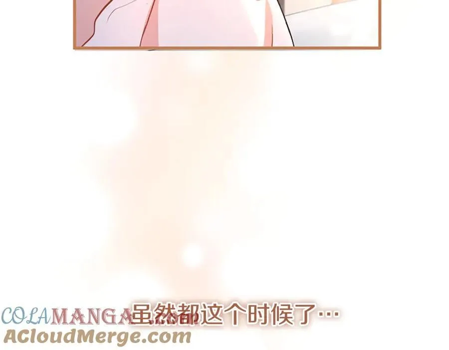第89话 小心脏砰砰 第121页
