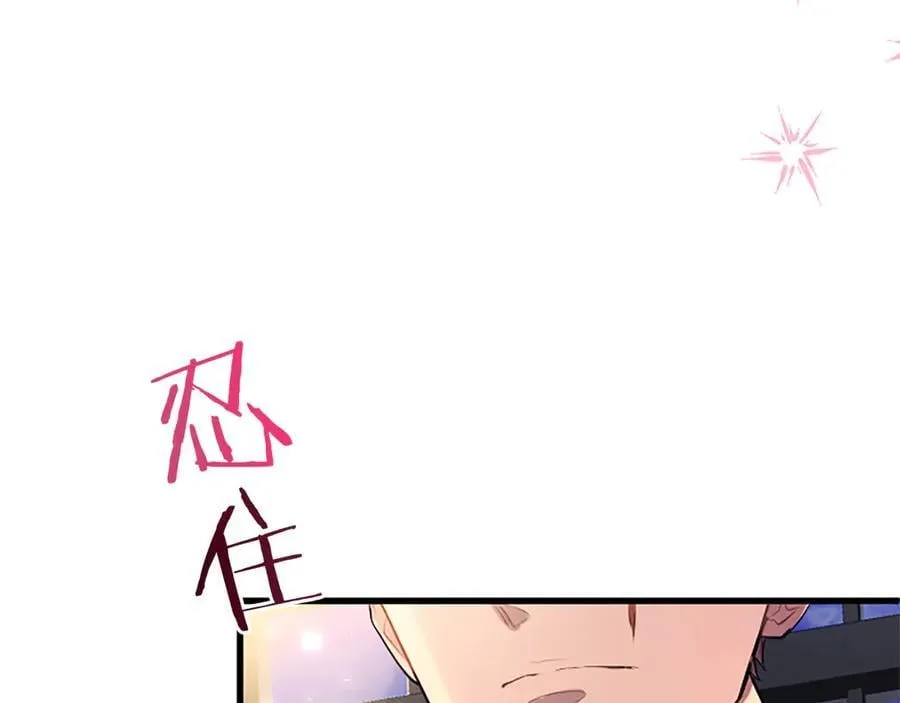 第89话 小心脏砰砰 第127页