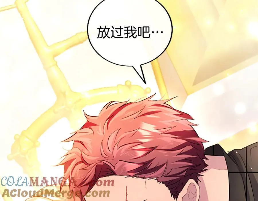 第89话 小心脏砰砰 第133页