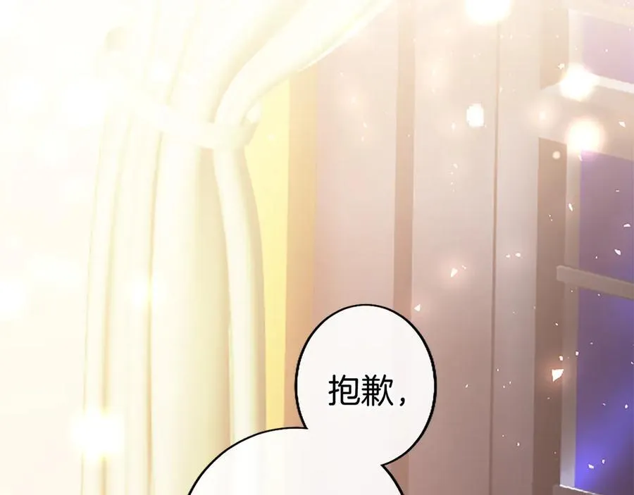 第89话 小心脏砰砰 第140页