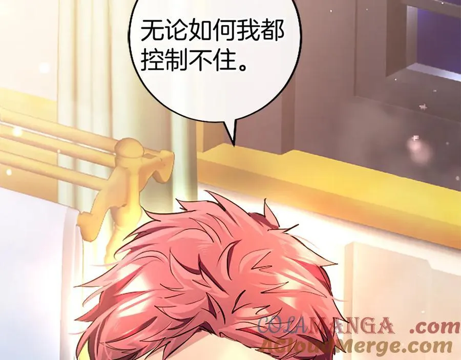 第89话 小心脏砰砰 第141页