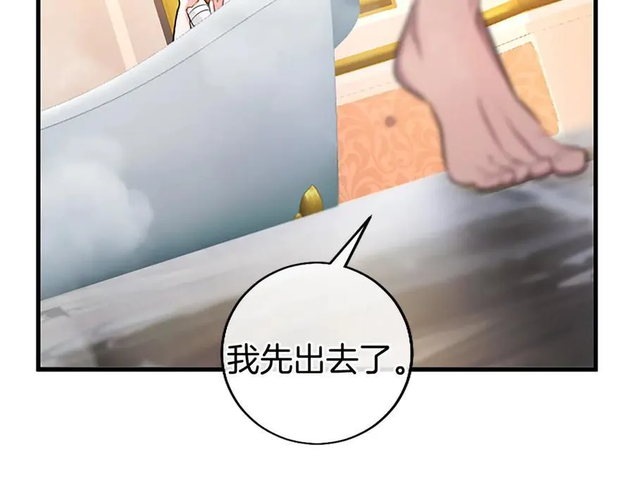 第89话 小心脏砰砰 第146页