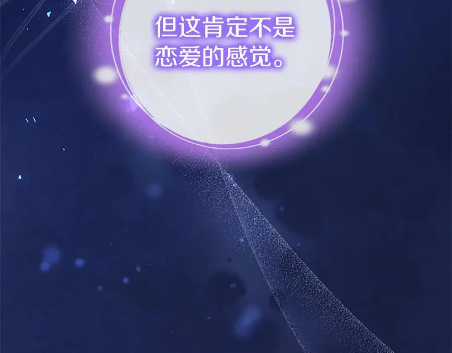第89话 小心脏砰砰 第166页