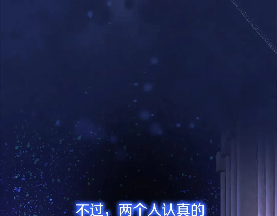 第89话 小心脏砰砰 第168页