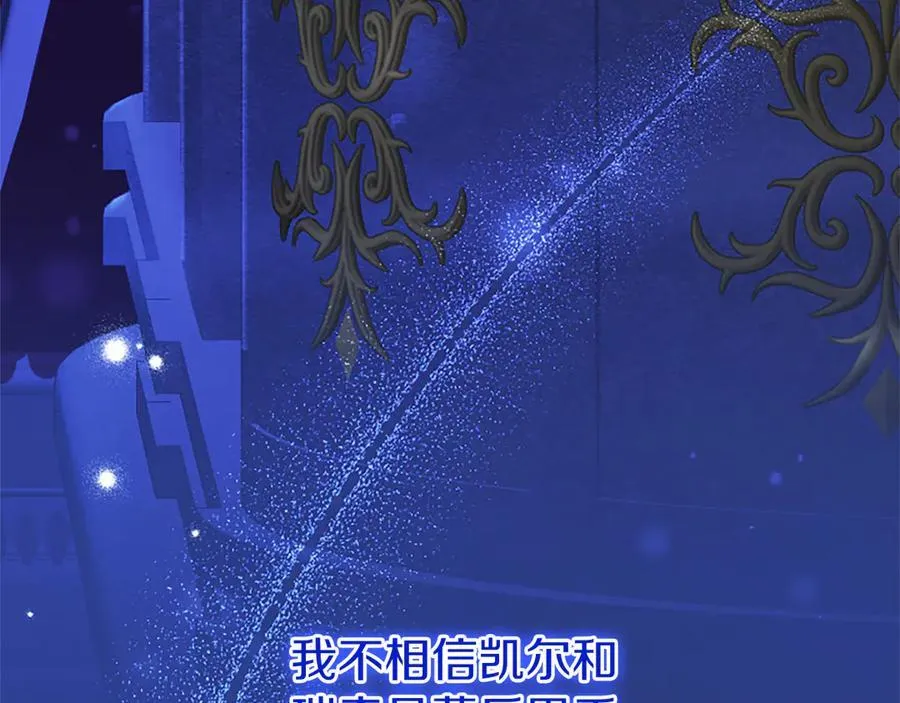 第89话 小心脏砰砰 第172页