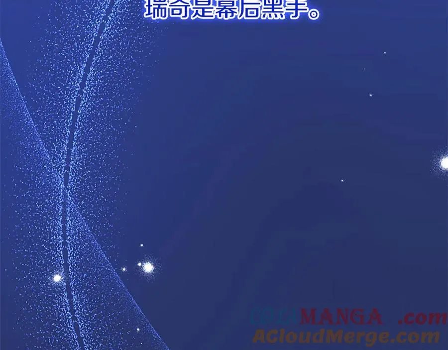 第89话 小心脏砰砰 第173页