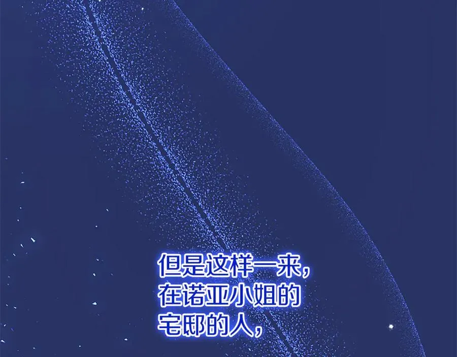 第89话 小心脏砰砰 第174页