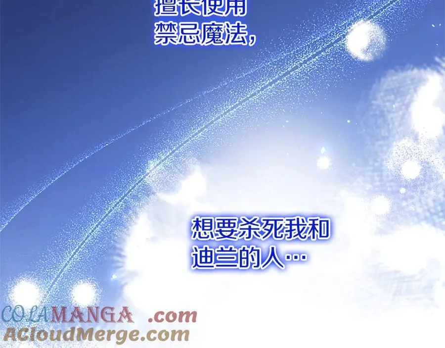 第89话 小心脏砰砰 第177页