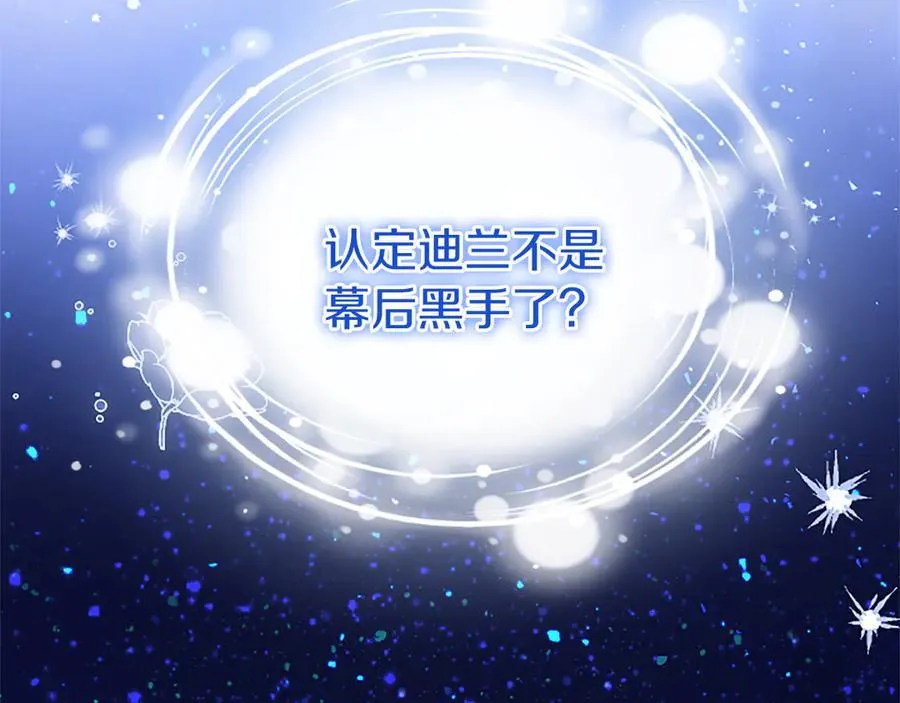 第89话 小心脏砰砰 第183页