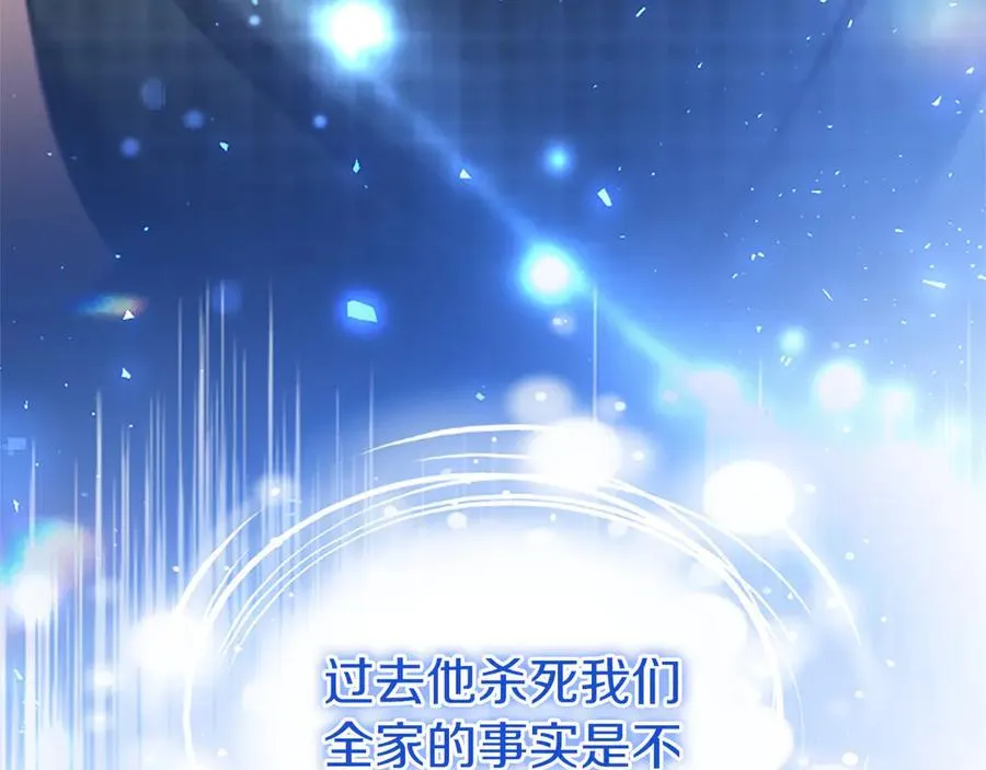 第89话 小心脏砰砰 第188页