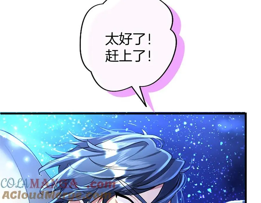 第89话 小心脏砰砰 第193页