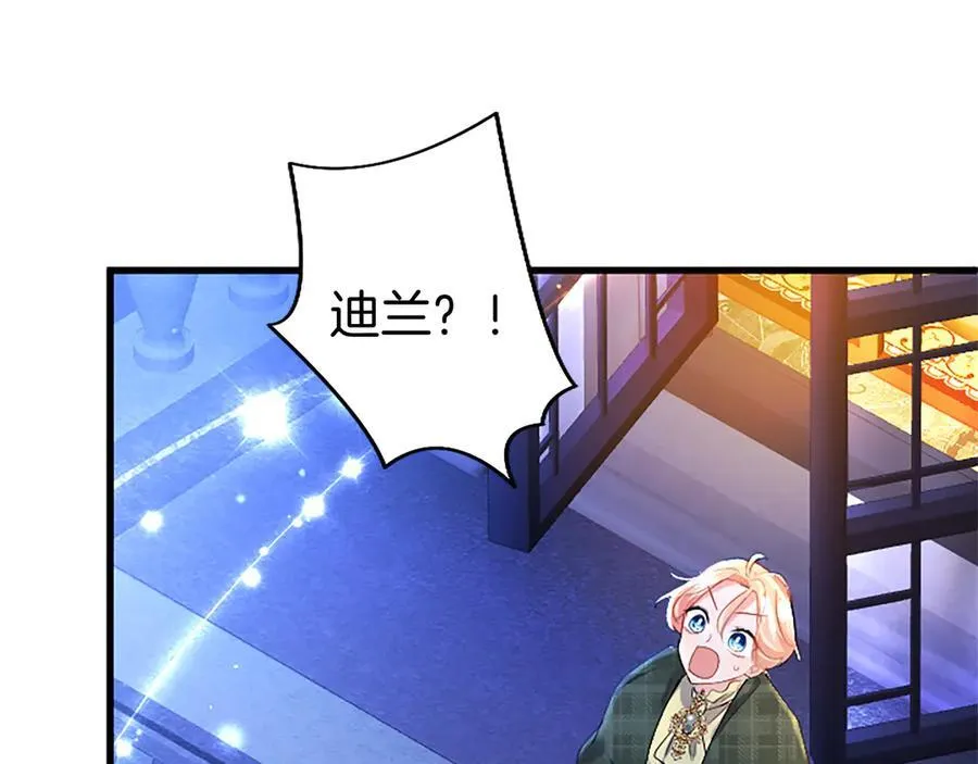 第89话 小心脏砰砰 第196页