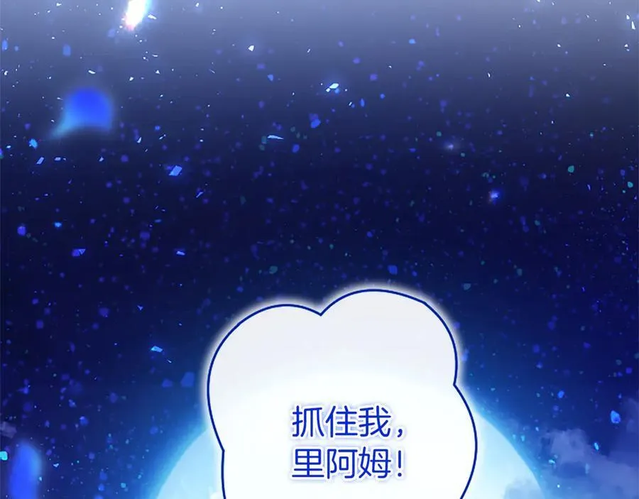 第89话 小心脏砰砰 第203页