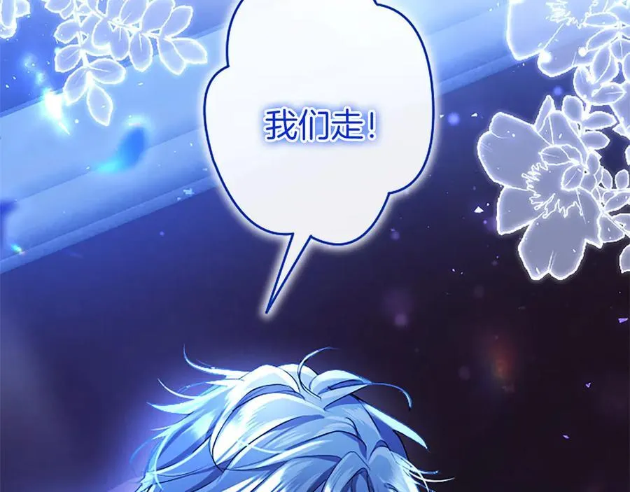 第89话 小心脏砰砰 第208页