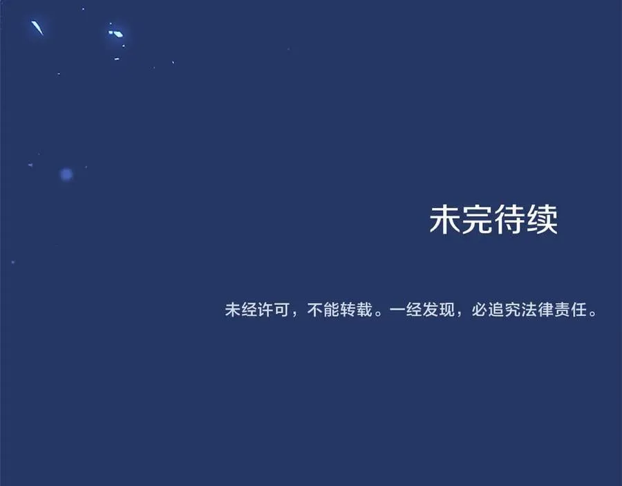 第89话 小心脏砰砰 第215页