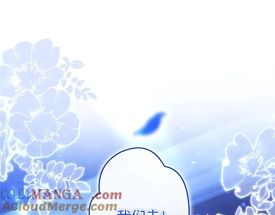 第90话 庆生 第9页