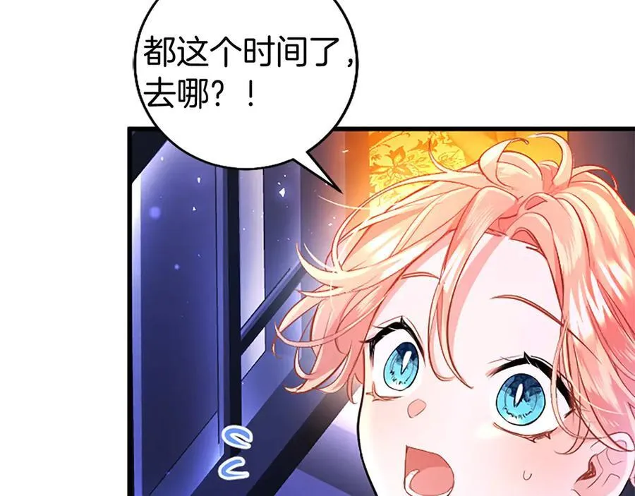 第90话 庆生 第16页