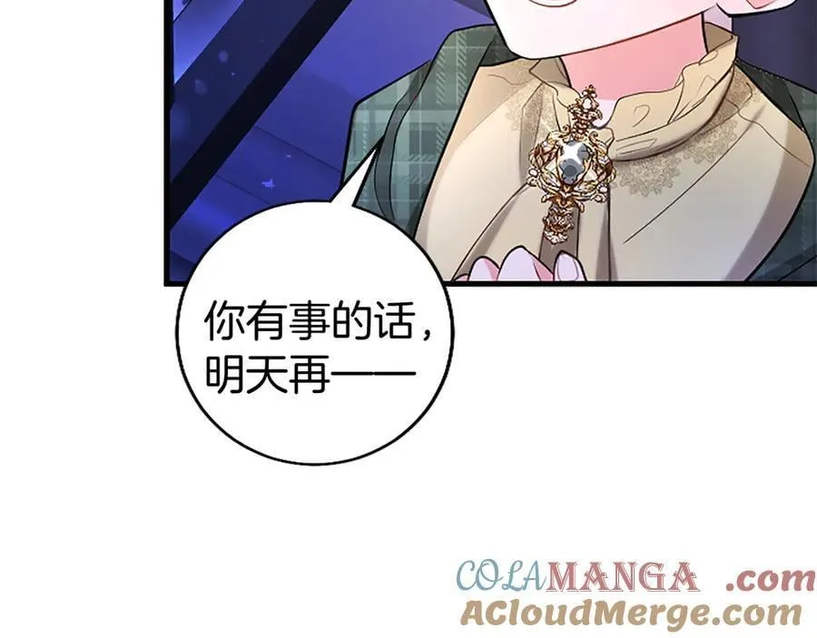 第90话 庆生 第17页