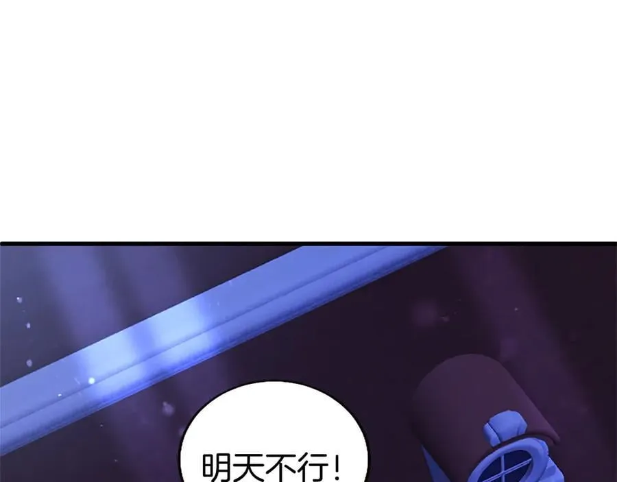 第90话 庆生 第19页
