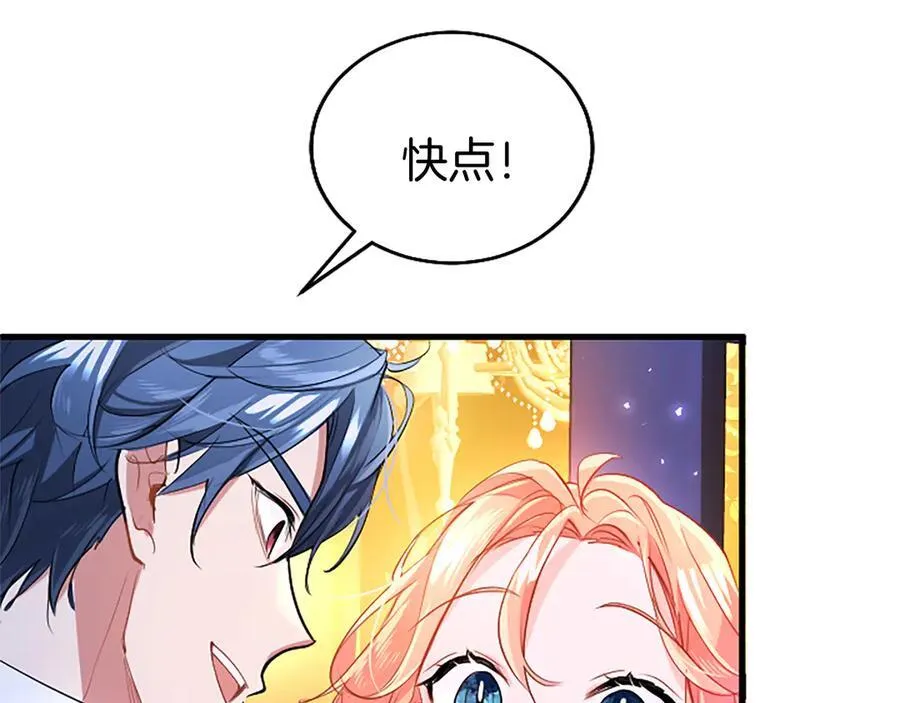 第90话 庆生 第23页