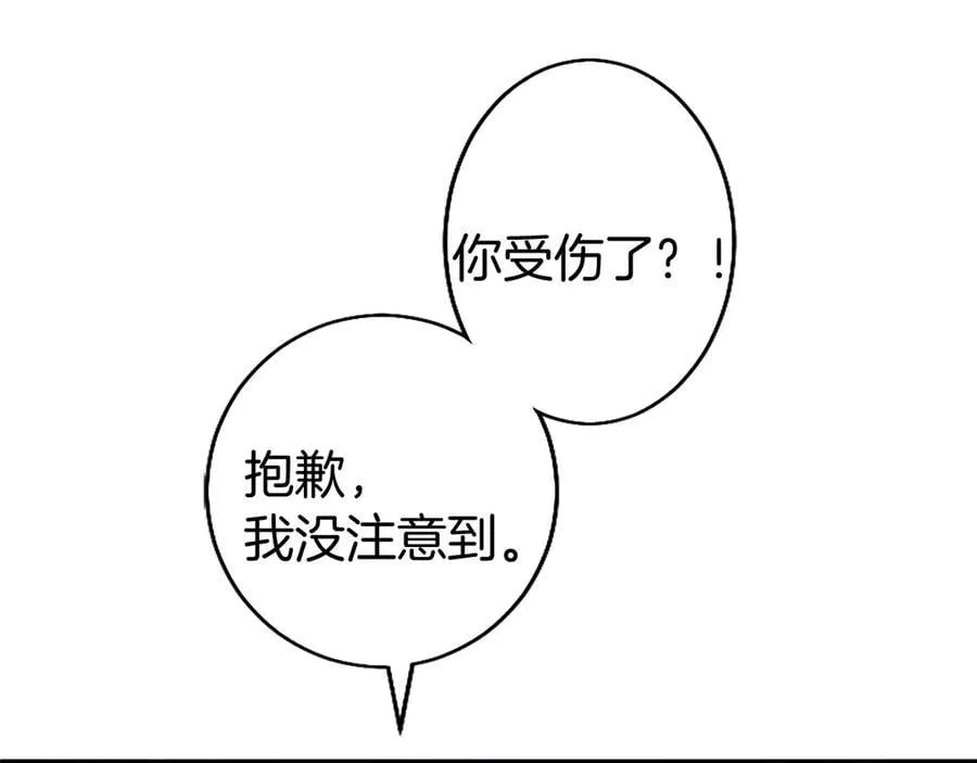 第90话 庆生 第28页