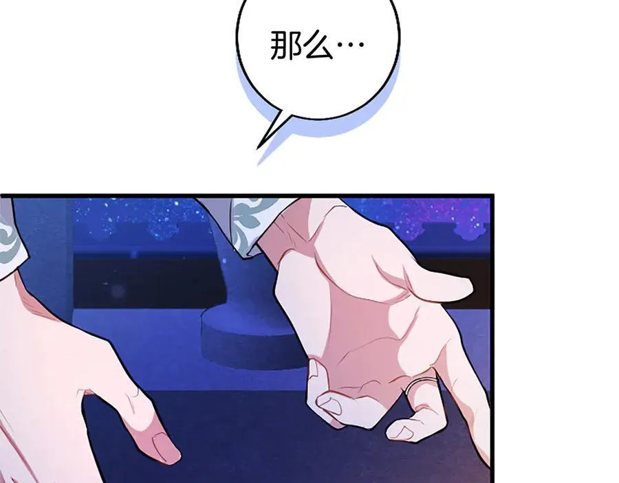 第90话 庆生 第32页