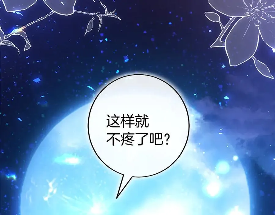 第90话 庆生 第39页