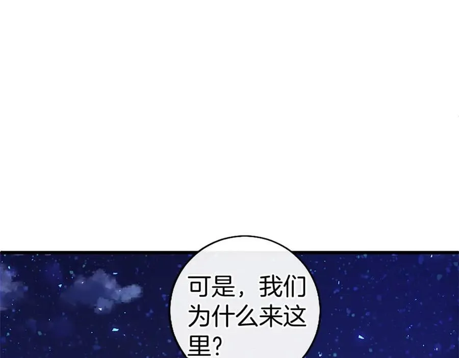 第90话 庆生 第58页