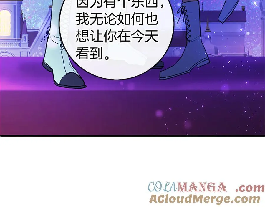 第90话 庆生 第61页