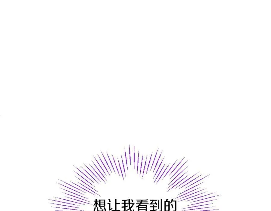 第90话 庆生 第63页