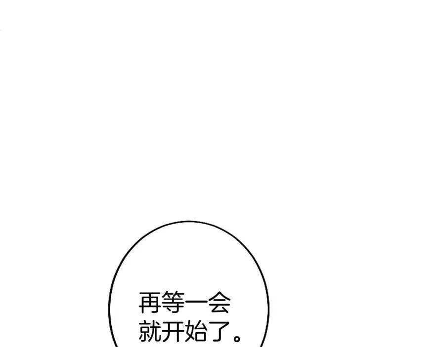 第90话 庆生 第66页