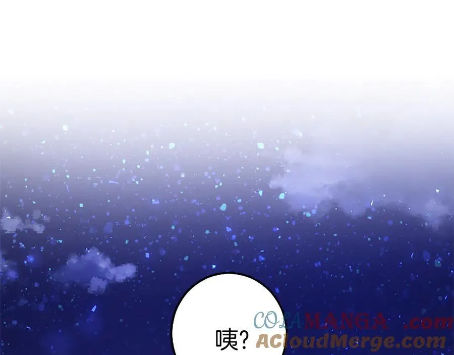 第90话 庆生 第69页