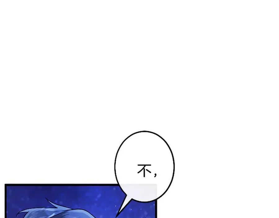 第90话 庆生 第76页