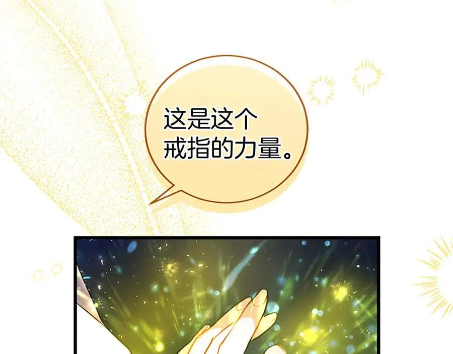 第90话 庆生 第79页