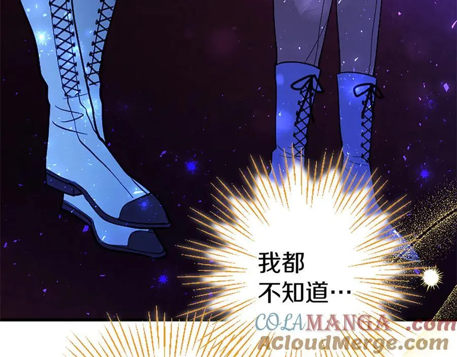 第90话 庆生 第85页