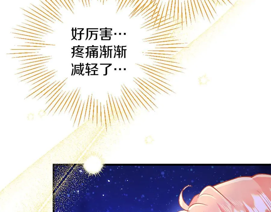 第90话 庆生 第86页