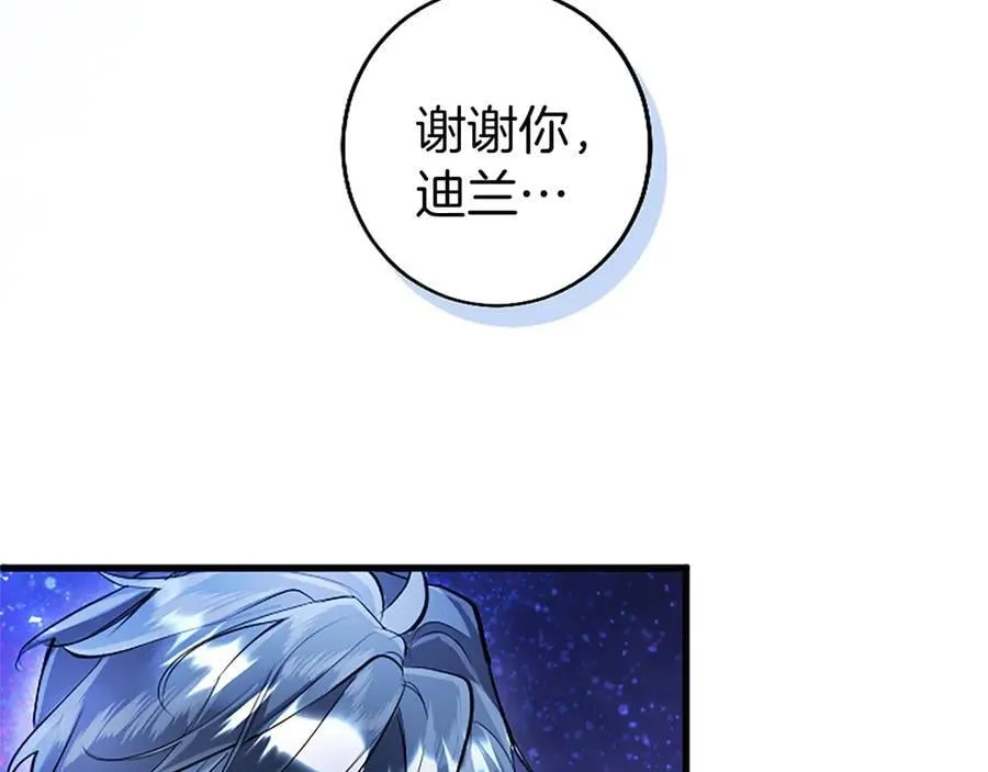 第90话 庆生 第104页