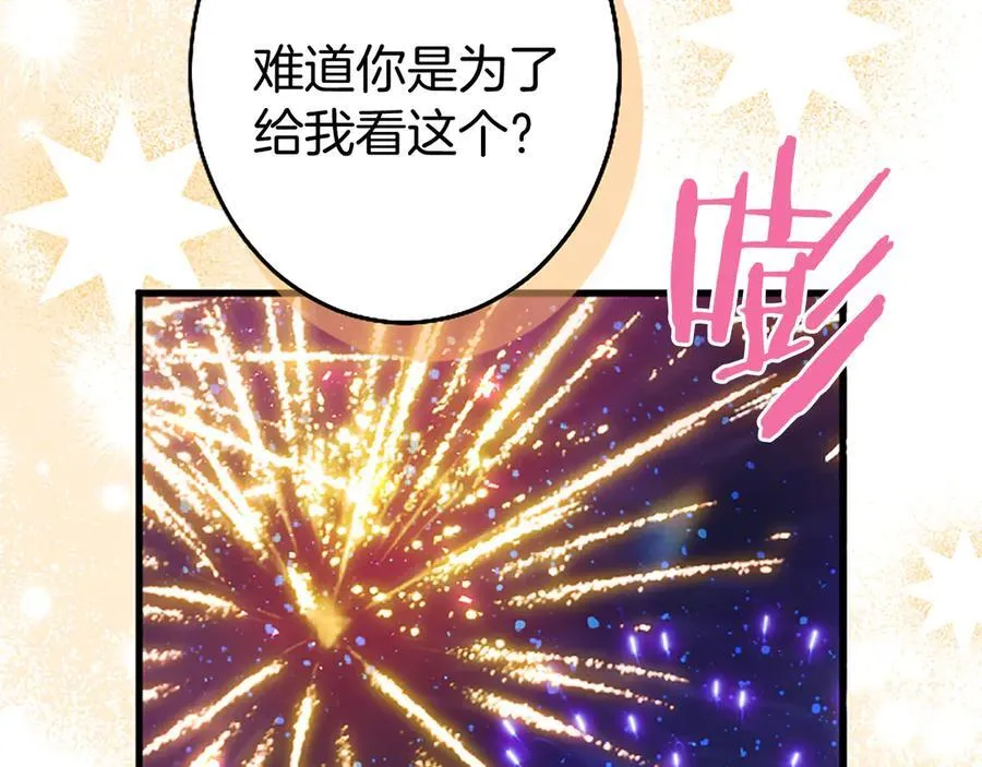 第90话 庆生 第131页