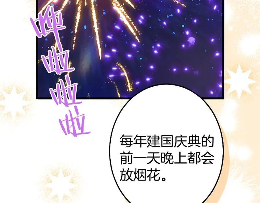 第90话 庆生 第132页