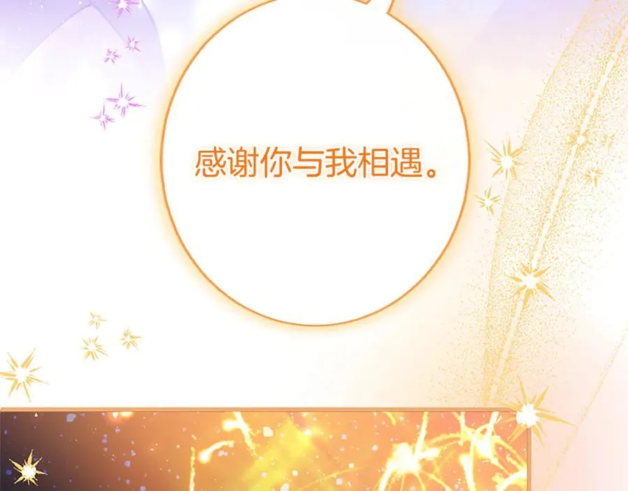 第90话 庆生 第160页