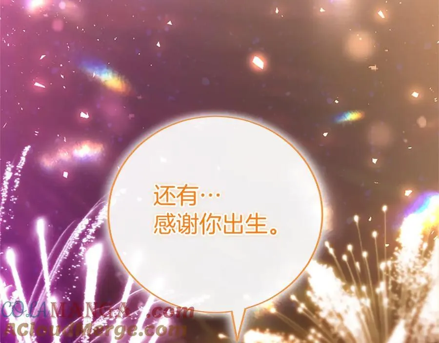 第91话 “相信我” 第5页