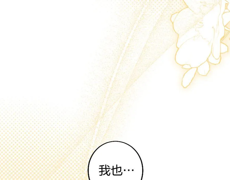 第91话 “相信我” 第11页