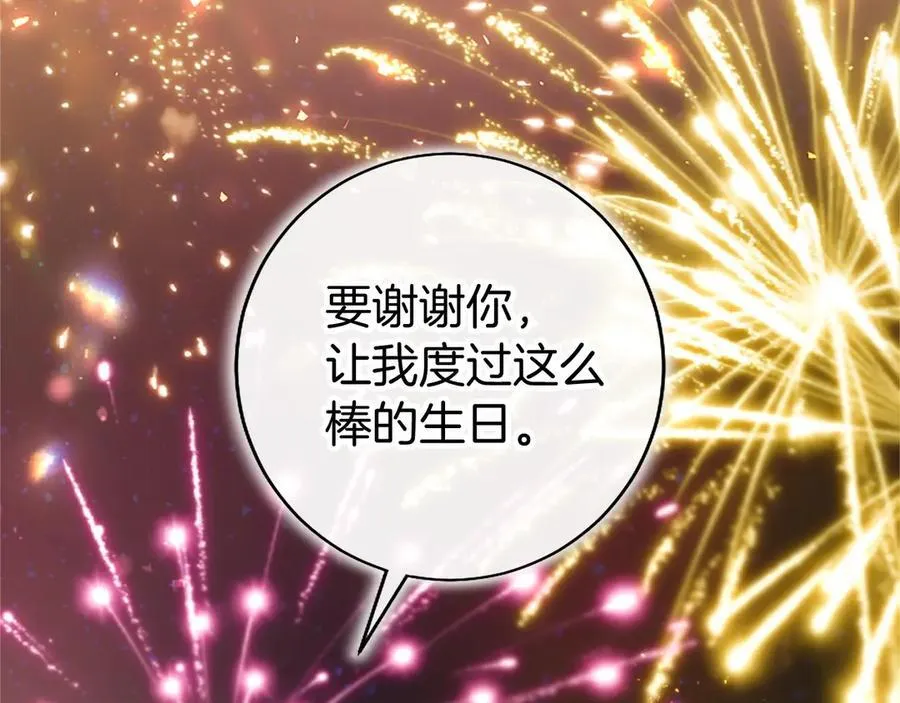 第91话 “相信我” 第15页