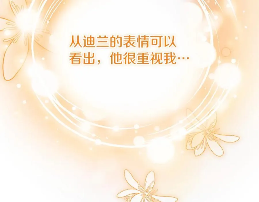 第91话 “相信我” 第23页