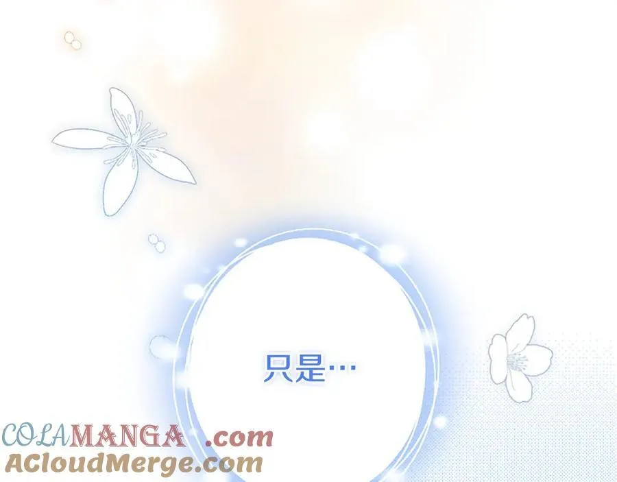 第91话 “相信我” 第25页