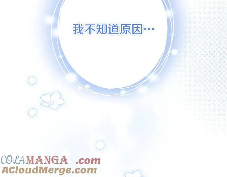 第91话 “相信我” 第29页
