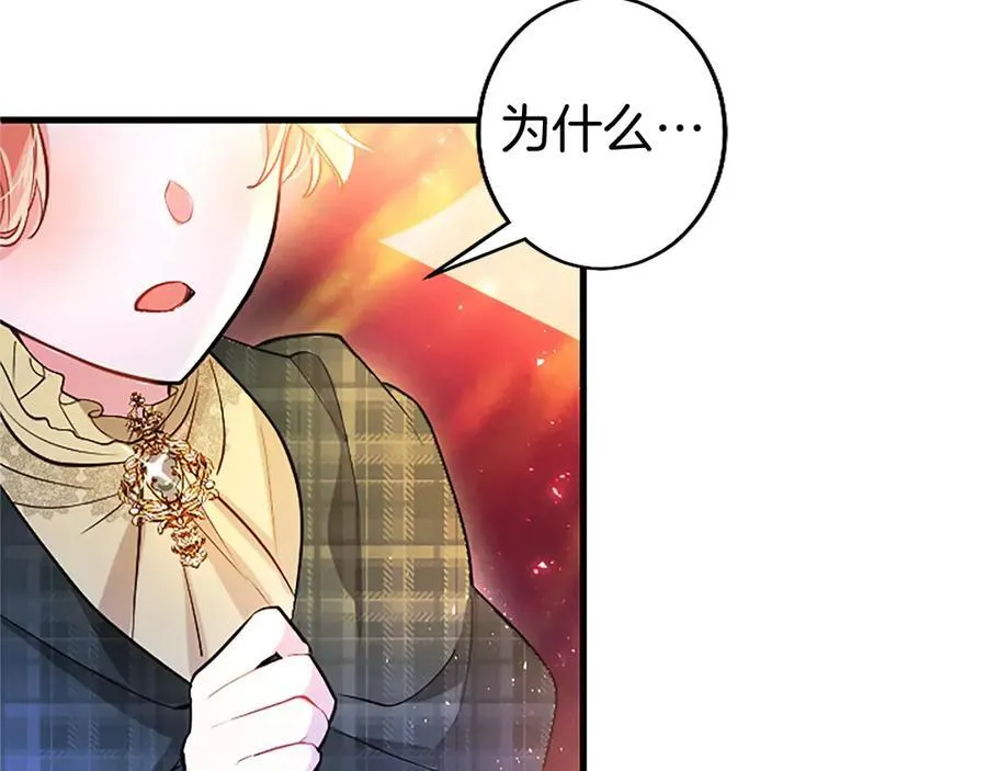 第91话 “相信我” 第31页