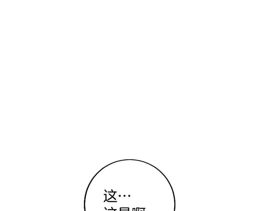 第91话 “相信我” 第36页