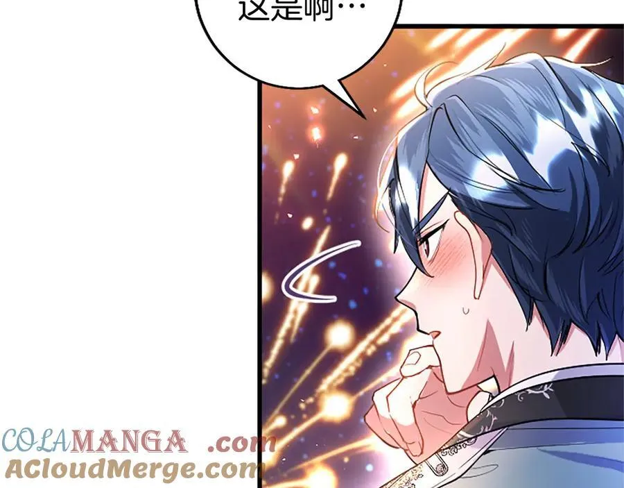 第91话 “相信我” 第37页