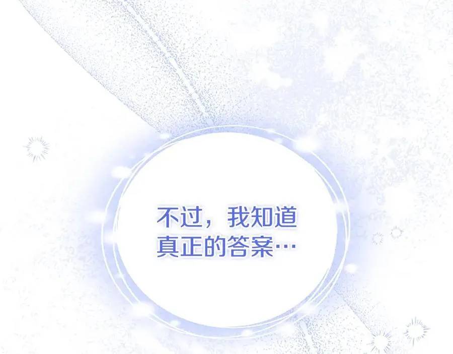 第91话 “相信我” 第39页